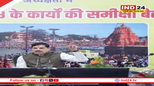 उज्जैन में सीएम डॉ. मोहन यादव ने सिंहस्थ कार्यों की समीक्षा की