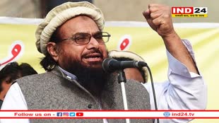 'आतंकी हाफिज सईद को हमारे हवाले करो', भारत ने पाकिस्तान से की मांग