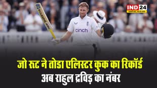 जो रूट ने तोडा एलिस्टर कुक का रिकॉर्ड, अब इस दिग्गज भारतीय खिलाड़ी का नंबर