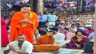 अक्षय कुमार अपने जन्मदिन के मौके पर पहुंचे महाकालेश्वर मंदिर, भस्म आरती में हुए शामिल