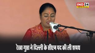 रेखा गुप्ता बनीं दिल्ली की नई सीएम, पीएम मोदी की मौजूदगी में ली मुख्यमंत्री पद की शपथ