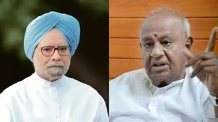 G20 Summit में रात्रिभोज के लिए पूर्व PM मनमोहन सिंह और एचडी देवेगौड़ा को भेजा गया आमंत्रण, ये है मेहमानों की लिस्ट 