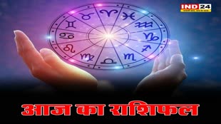 आज का राशिफल 9 जनवरी 2025: मेष से मीन राशि तक कैसा रहेगा आपका दिन? जानें आज किन बातों का रखना होगा ध्यान