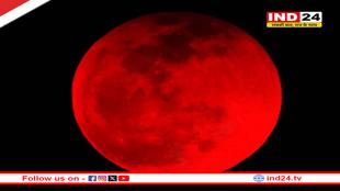 होली पर आसमान में दिखाई देगा ‘ब्लड मून’, जानिए कहां और कैसे दिखेगा ये नजारा?