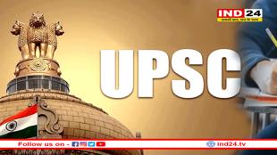 MP के इन शहरों में आज UPSC एग्जाम, दो सत्र में हो रही परीक्षा