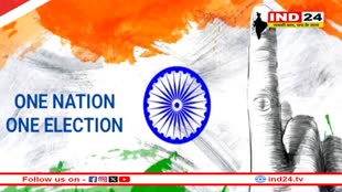एक देश-एक चुनाव पर गरमाई सियासत, कई राजनीतिक दलों ने किया विरोध
