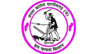 CG NEWS : JCCJ ने जारी की 10 उम्मीदवारों की आंठवी सूची, रायपुर दक्षिण से इसको को बनाया उम्मीदवार