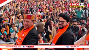 धर्मशाला में सरकार के खिलाफ BJP की हुंकार रैली, सांसद अनुराग ठाकुर बोले- 5 लाख को नौकरी का वादा,1500 को भी नहीं दे पाए...