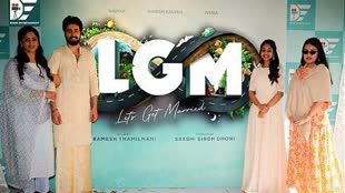 MS Dhoni : क्रिकेट के बाद अब फिल्म इंडस्ट्री की पिच पर खेलेंगे धोनी, डेब्यू फिल्म का मोशन पोस्टर हुआ जारी&nbsp;&nbsp;&nbsp;