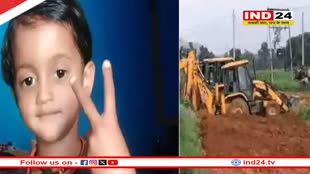 बोरबेल ने ली एक और बच्ची की जान, सिंगरौली में 3 साल की बच्ची की मौत, 5 घंटे तक चला था रेस्क्यू, सीएम ने जताया दुख