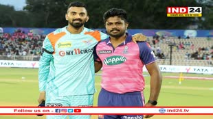 IPL 2023 RR vs LSG: आज होगी टेबल टॉपर्स की भिड़ंत, क्या राजस्थान लखनऊ के विरुद्ध अपने प्रदर्शन को दोहरा पाएगी!