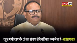 यूपी के डिप्टी सीएम ब्रजेश पाठक का तंज, बोले -  राहुल गांधी का शरीर तो बड़ा हो गया लेकिन...   