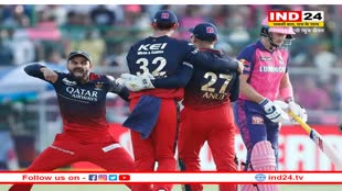 RR vs RCB: राजस्थान की बेंगलुरू से शर्मनाक हार, रॉयल्स की टीम महज 59 रनों पर सिमटी