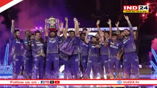 IPL Final 2024: कोलकाता नाइट राइडर्स तीसरी बार बनी चैंपियन, हैदराबाद को 8 विकेट से हरा कर खिताब किया अपने नाम 