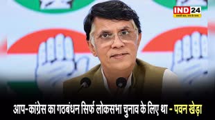 आम आदमी पार्टी के अकेले विधानसभा चुनाव लड़ने के फैसले पर कांग्रेस नेता पवन खेड़ा बोले, 'हमने पहले ही साफ किया था कि...