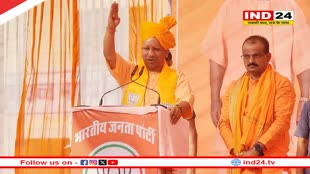 Yogi Adityanath का सोनिया गांधी पर सीधा हमला- 'देश पर विपदा के समय कोई इटली चला जाता है, कोई जयपुर आ जाता है' 