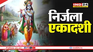 आज है साल की सबसे बड़ी एकादशी, इन 3 राशियों पर होगी भगवान विष्णु और मां लक्ष्मी की खास कृपा