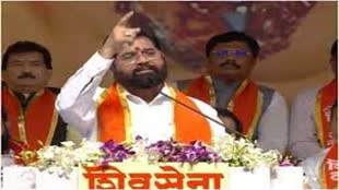 सीएम शिंदे का उद्धव-कांग्रेस पर निशाना, कहा- 2014 और 2019 में मोदी थे और 2024 में भी मोदी ही आएंगे