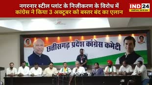 CG NEWS :  3 अक्‍टूबर को संपूर्ण बस्‍तर बंद का ऐलान, प्रधानमंत्री उसी दिन आ रहे बस्तर...