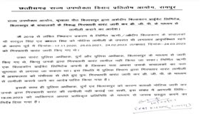 CG News : दो जिलों के SP को कारण बताओ नोटिस..