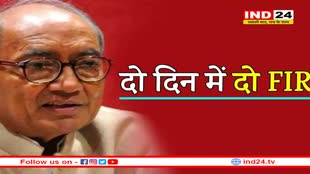 दिग्विजय सिंह की बढ़ सकती हैं मुश्किलें ! दो दिन में दर्ज हुई दूसरी FIR