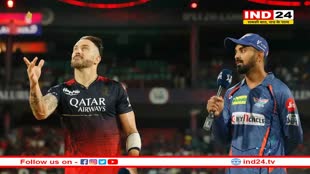 IPL 2023 RCB vs LSG: लखनऊ से पिछली हार का बदला लेने के इरादे से उतरेगी बैंगलोर, टॉस जीतकर लिया बल्लेबाजी करने का फैसला