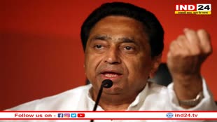 Kamalnath का सीएम शिवराज पर पलटवार, कहा- श्राद्ध पक्ष में आपको टिकट आपकी पार्टी ने दिया कांग्रेस ने नहीं 
