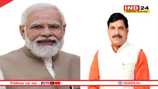 सीएम डॉ मोहन यादव ने पीएम मोदी को कुवैत के सर्वोच्च नागरिक सम्मान से सम्मानित होने पर दी बधाई