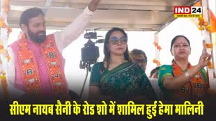सीएम नायब सैनी के रोड शो में शामिल हुईं हेमा मालिनी, सीएम बोले - हरियाणा में बीजेपी की सुनामी आने वाली है