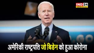 अमेरिकी राष्ट्रपति जो बिडेन को हुआ कोरोना, क्या चुनाव पर पड़ेगा असर ?