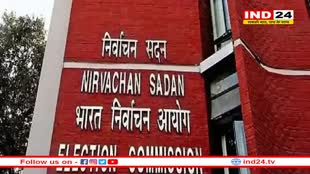 चुनाव आयोग से आज मिलेंगे इंडी गठबंधन के नेता, मतदान प्रतिशत सहित अन्य मुद्दों पर करेंगे चर्चा