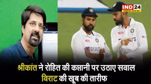 IND Vs SA: भारत के पूर्व दिग्गज क्रिकेटर ने रोहित शर्मा की कप्तानी पर उठाए सवाल !