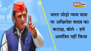 Bharat Jodo Nyay Yatra पर अखिलेश यादव का बयान, बोले - कई बड़े आयोजन होते हैं लेकिन हमें…