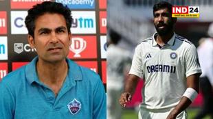 जसप्रीत बुमराह जल्द ले सकते हैं टेस्ट क्रिकेट से संन्यास: मोहम्मद कैफ का बड़ा दावा