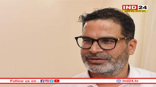 बिहार चुनाव से पहले प्रशांत किशोर ने क्यों मानी हार? 