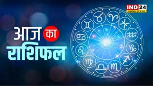 आज का राशिफल 30 मई 2024: इस राशि के लोगों के लिए परेशानियों से भरा रहेगा दिन, जानें आज किन बातों का रखना होगा ध्यान 