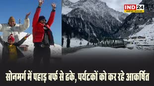 सोनमर्ग में पहाड़ बर्फ से ढके, पर्यटकों को कर रहे आकर्षित,  मौसम विभाग ने भारी बर्फबारी की चेतावनी दी 