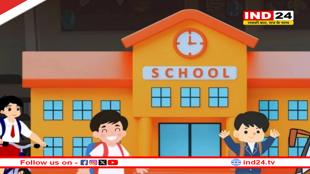 उज्जैन में सावन-भादौ में बदल जाएगा स्कूलों का शेड्यूल, 14 जुलाई से 11 अगस्त तक रविवार को लगेंगे स्कूल, सोमवार को रहेगी छुट्टी