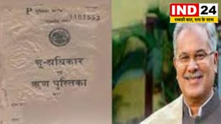 CG News: इस किताब का बताये सम्मान जनक नाम,  मिलेगा एक लाख रूपए का इनाम....