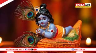  जन्माष्टमी पर बाल गोपाल की पूजा विधि: जानें सही तरीका और भोग