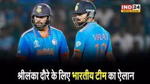 श्रीलंका दौरे के लिए भारतीय टीम का ऐलान, वनडे टीम में रोहित-विराट का नाम