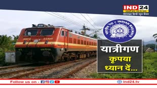 Train Cancel News: यात्रीगण कृपया ध्यान दें…  फरवरी में भोपाल से जाने वाली ये ट्रेनें रहेंगी रद्द