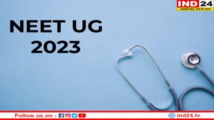 NEET UG 2023: जल्द शुरू होने वाली है नीट यूजी रजिस्ट्रेशन, 7 मई को है परीक्षा