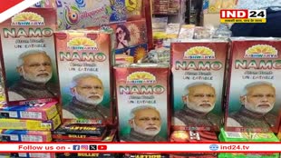 Diwali 2023: राजस्थान में पटाखों पर भी चढ़ा चुनावी रंग, इको फ्रेंडली 'मोदी एटम बम' की बजारों में धूम