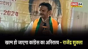 डिप्टी सीएम राजेंद्र शुक्ला ने बीजेपी प्रत्याशी के लिए किया प्रचार, बोले - खत्म हो जाएगा कांग्रेस का अस्तित्व