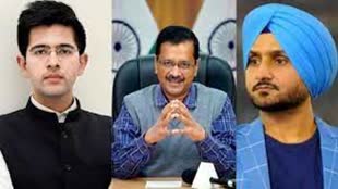 CG NEWS : आप’ के स्टार प्रचारक छत्तीसगढ़ में चुनाव प्रचार करेंगे हरभजन सिंह और राघव चड्ढा, देखें लिस्ट.....