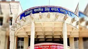 CG NEWS :  Chhattisgarh board इस दिन जारी करेगा 10वीं, 12वीं के रिजल्ट, परीक्षा की कॉपियों का मूल्यांकन कार्य हुआ पूरा