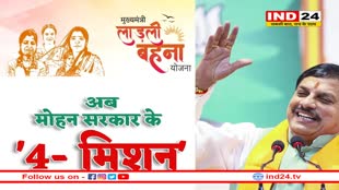 लाड़ली बहना के बाद किसे मिलने वाली है चार गुना खुशी