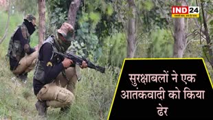 जम्मू- कश्मीर: अंतरराष्ट्रीय सीमा पर तैनात सुरक्षाबलों ने एक आतंकवादी को किया ढेर