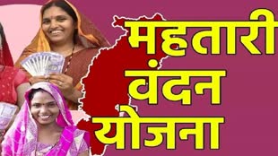 CG NEWS : इस बार महतारी वंदन योजना की दूसरी किश्त 1 अप्रैल को कर दी जाएगी....